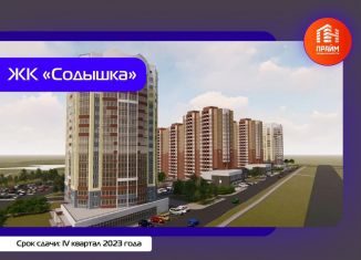 Продажа 1-комнатной квартиры, 45.2 м2, Владимир, ЖК Содышка