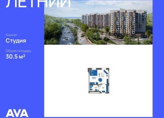 Квартира на продажу студия, 30.5 м2, Сочи, ЖК Летний, улица Искры, 88лит5