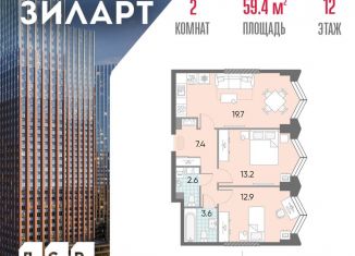 Продажа 2-ком. квартиры, 59.4 м2, Москва, жилой комплекс Зиларт, 21/22, станция ЗИЛ