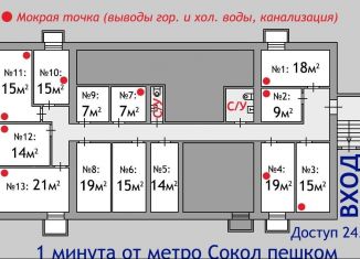 Продается помещение свободного назначения, 200 м2, Москва, Ленинградский проспект, 74к6, район Аэропорт