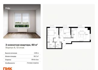 Продается 2-комнатная квартира, 60 м2, Екатеринбург