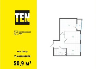 Продажа 2-ком. квартиры, 50.9 м2, Екатеринбург, улица Свердлова, 32Б, ЖК Екатерининский Парк