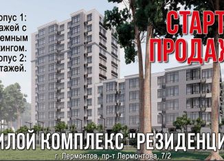 Продается однокомнатная квартира, 40.8 м2, Лермонтов, проспект Лермонтова, 7