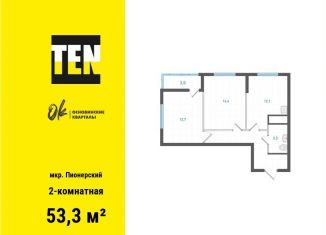 Продается двухкомнатная квартира, 53.3 м2, Екатеринбург, Орджоникидзевский район