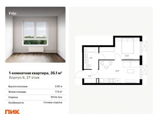 Продажа 1-ком. квартиры, 35.1 м2, Екатеринбург, Чкаловский район