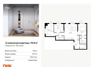 Продам 3-комнатную квартиру, 74.8 м2, Екатеринбург, метро Ботаническая