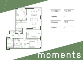 3-ком. квартира на продажу, 101.9 м2, Москва, 4-й Красногорский проезд, метро Войковская