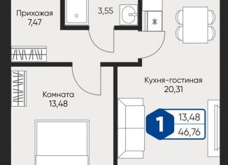 Продажа 1-ком. квартиры, 46.8 м2, село Озерецкое, бульвар Радости, 20