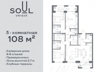 3-комнатная квартира на продажу, 108 м2, Москва, район Аэропорт, Часовая улица, 28к1