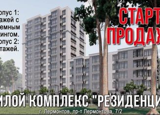 Продаю 2-комнатную квартиру, 54.4 м2, Лермонтов