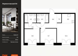 Продажа 2-ком. квартиры, 57.8 м2, Санкт-Петербург, метро Балтийская, жилой комплекс Лермонтовский 54, к 2.1