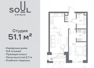 Продажа однокомнатной квартиры, 51.1 м2, Москва, район Аэропорт, Часовая улица, 28к1