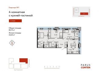 Продажа 4-ком. квартиры, 85.8 м2, Ижевск, Пушкинская улица, 277