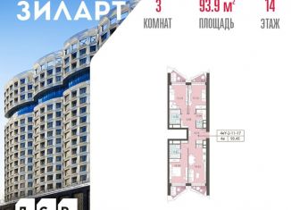 3-комнатная квартира на продажу, 93.9 м2, Москва, бульвар Братьев Весниных, 1