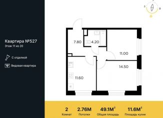 Продам 2-ком. квартиру, 49.1 м2, Мытищи