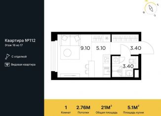 Продам 1-комнатную квартиру, 21 м2, Мытищи