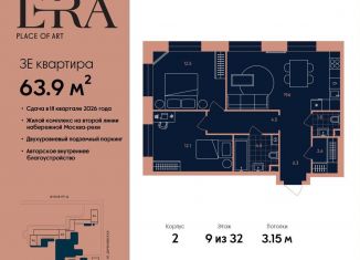 3-комнатная квартира на продажу, 63.9 м2, Москва, ЮАО, жилой комплекс Эра, 2