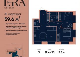 Продажа 3-ком. квартиры, 59.6 м2, Москва, метро Серпуховская, жилой комплекс Эра, 2