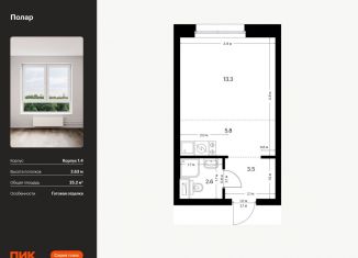 Продам квартиру студию, 25.2 м2, Москва, жилой комплекс Полар, 1.4, метро Медведково