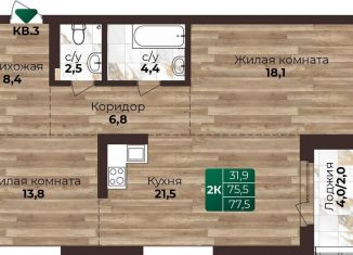 2-ком. квартира на продажу, 77.5 м2, Алтайский край, 6-я Нагорная улица, 15Г/12