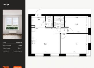 Продам 2-комнатную квартиру, 52.4 м2, Москва, метро Медведково, жилой комплекс Полар, 1.5