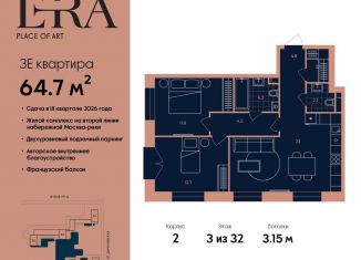 Продам трехкомнатную квартиру, 64.7 м2, Москва, ЮАО