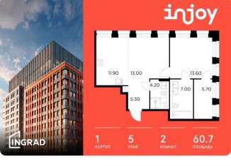 Продается 2-комнатная квартира, 60.7 м2, Москва, Войковский район