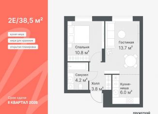 Продается 1-ком. квартира, 38.2 м2, Тюменская область