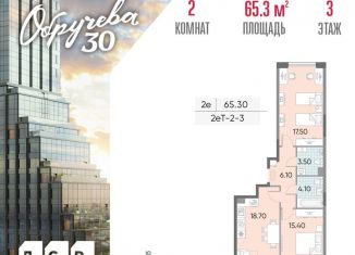 Продажа 2-ком. квартиры, 65.3 м2, Москва, метро Калужская, жилой комплекс Обручева 30, к1