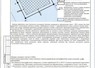 Продается земельный участок, 10 сот., село Орлиное