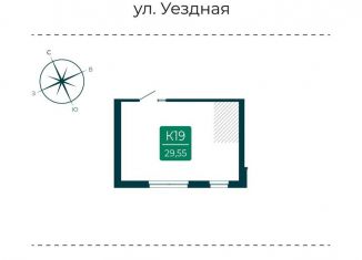 Продаю помещение свободного назначения, 29.55 м2, Тюмень, улица Василия Подшибякина, 9, Калининский округ