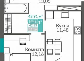 Продам 1-комнатную квартиру, 42.3 м2, Крым