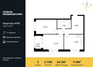 Продажа двухкомнатной квартиры, 54.2 м2, Московская область, жилой комплекс Новое Медведково, к35