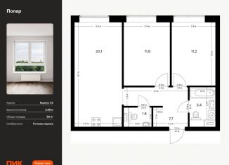 2-ком. квартира на продажу, 56 м2, Москва, жилой комплекс Полар, 1.5