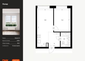 Продам однокомнатную квартиру, 36 м2, Москва, жилой комплекс Полар, 1.5, метро Медведково