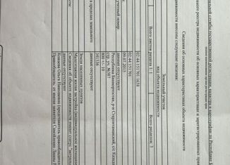 Земельный участок на продажу, 8 сот., деревня Казадаевка