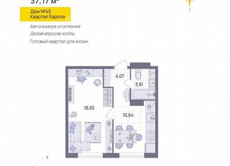 Продается 1-ком. квартира, 37.2 м2, Ульяновск, квартал Европа, 45
