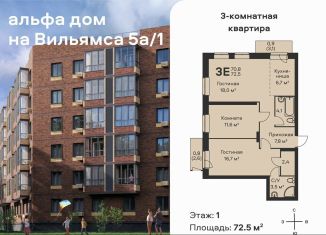 Продажа 3-ком. квартиры, 72.5 м2, Пермь, Орджоникидзевский район