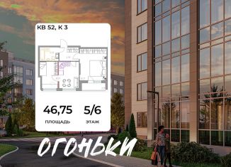 Продаю 3-комнатную квартиру, 46.8 м2, Ленинградская область