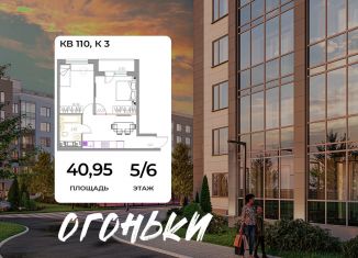 Продам двухкомнатную квартиру, 41 м2, Ленинградская область