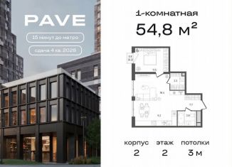 Продам однокомнатную квартиру, 54.8 м2, Москва, метро ЗИЛ