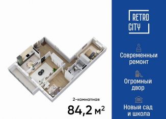 Продаю 3-ком. квартиру, 84.3 м2, Томская область, Иркутский тракт, 185Б