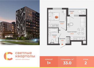 Продаю однокомнатную квартиру, 33 м2, Ульяновск, ЖК Светлые Кварталы, 3, Заволжский район