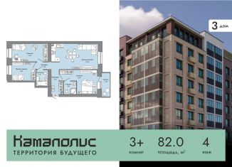 Продается трехкомнатная квартира, 82 м2, Пермь