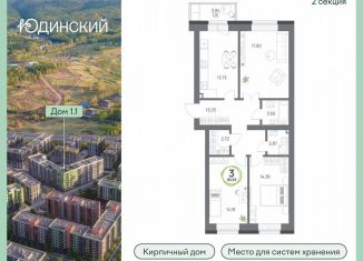 Продам 3-комнатную квартиру, 83.6 м2, Красноярский край