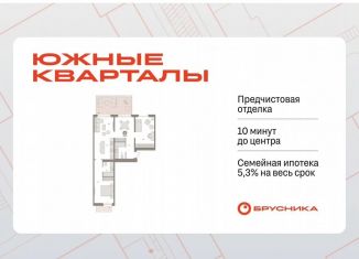 Продам двухкомнатную квартиру, 104.3 м2, Екатеринбург, метро Ботаническая