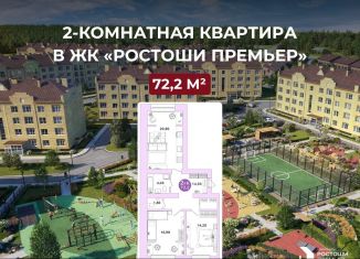 Продам двухкомнатную квартиру, 72.2 м2, Оренбург, Ленинский район