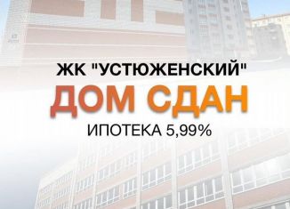 Продается 1-ком. квартира, 54.8 м2, Череповец, Устюженская улица, 14