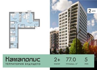 Продается двухкомнатная квартира, 77 м2, Пермь