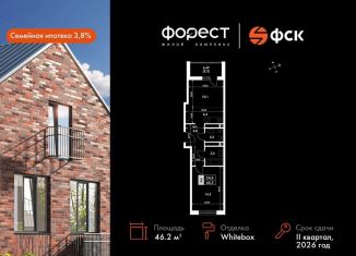 Продается 2-ком. квартира, 46.2 м2, поселок Октябрьский